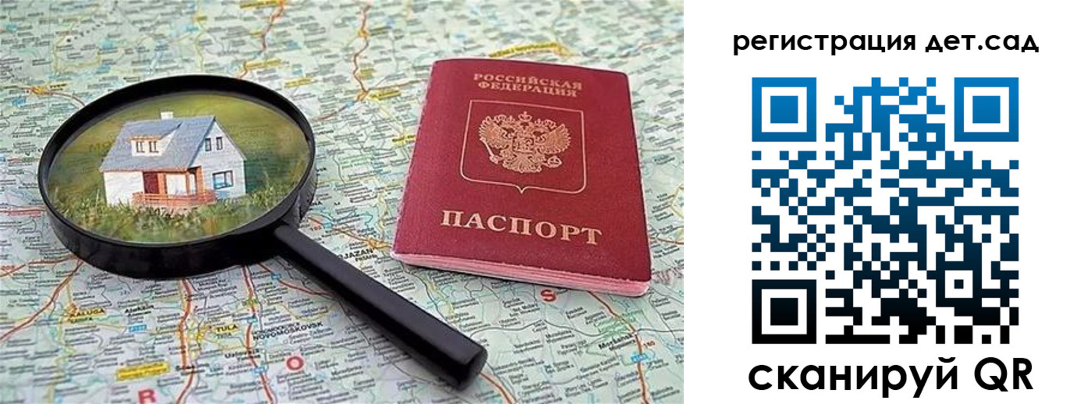прописка паспорт в Коряжме
